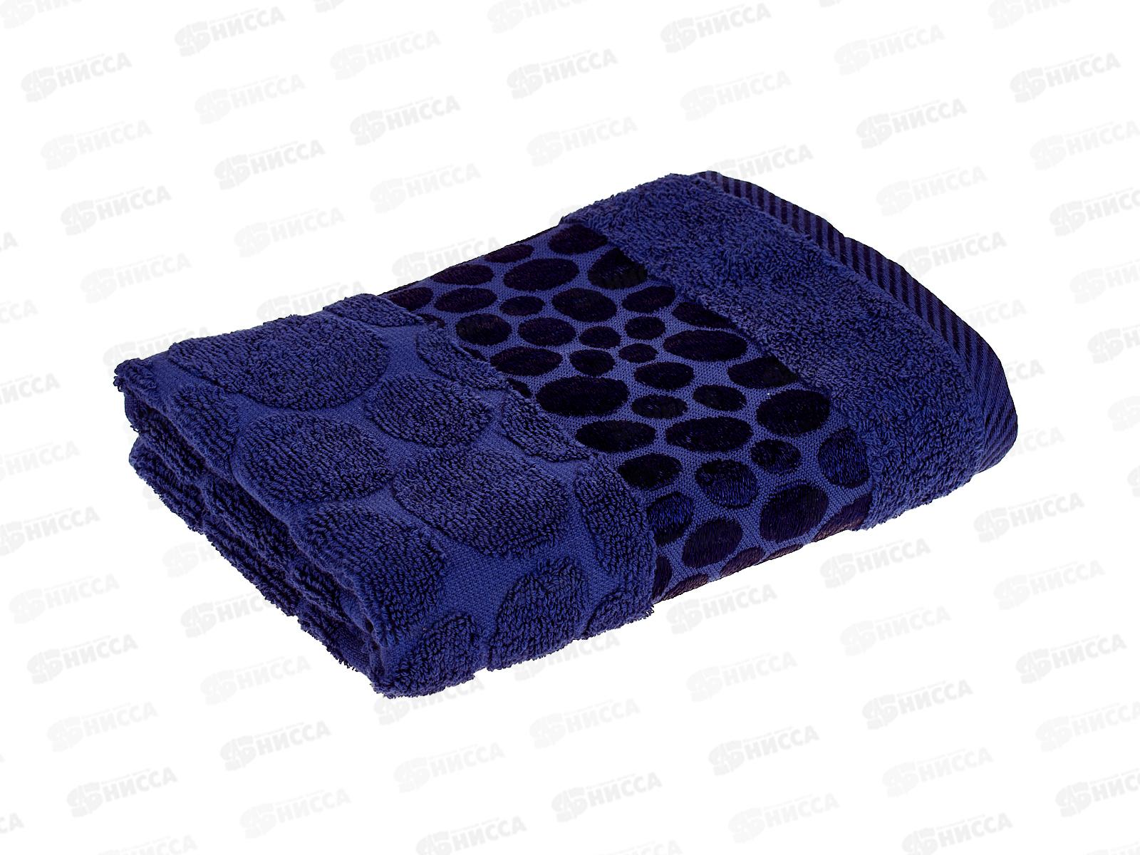 Полотенце махровое 50*90 LuxoR Коаст темно-синий