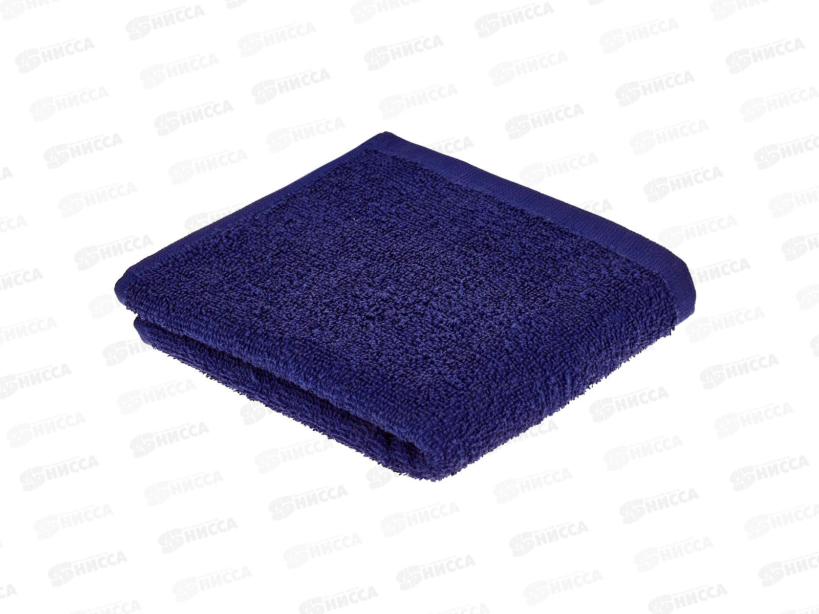 Полотенце махровое 30*60 Бояртекс темно-синий