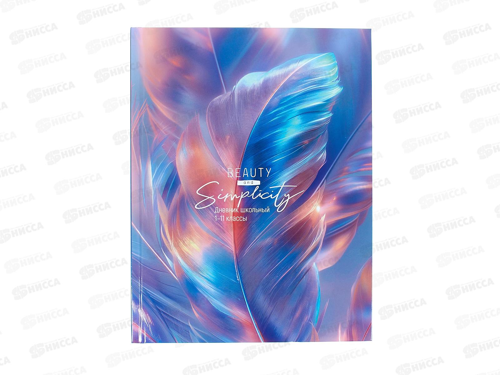 Дневник ПП Перламутровые перья, универсальный, Д40-3858