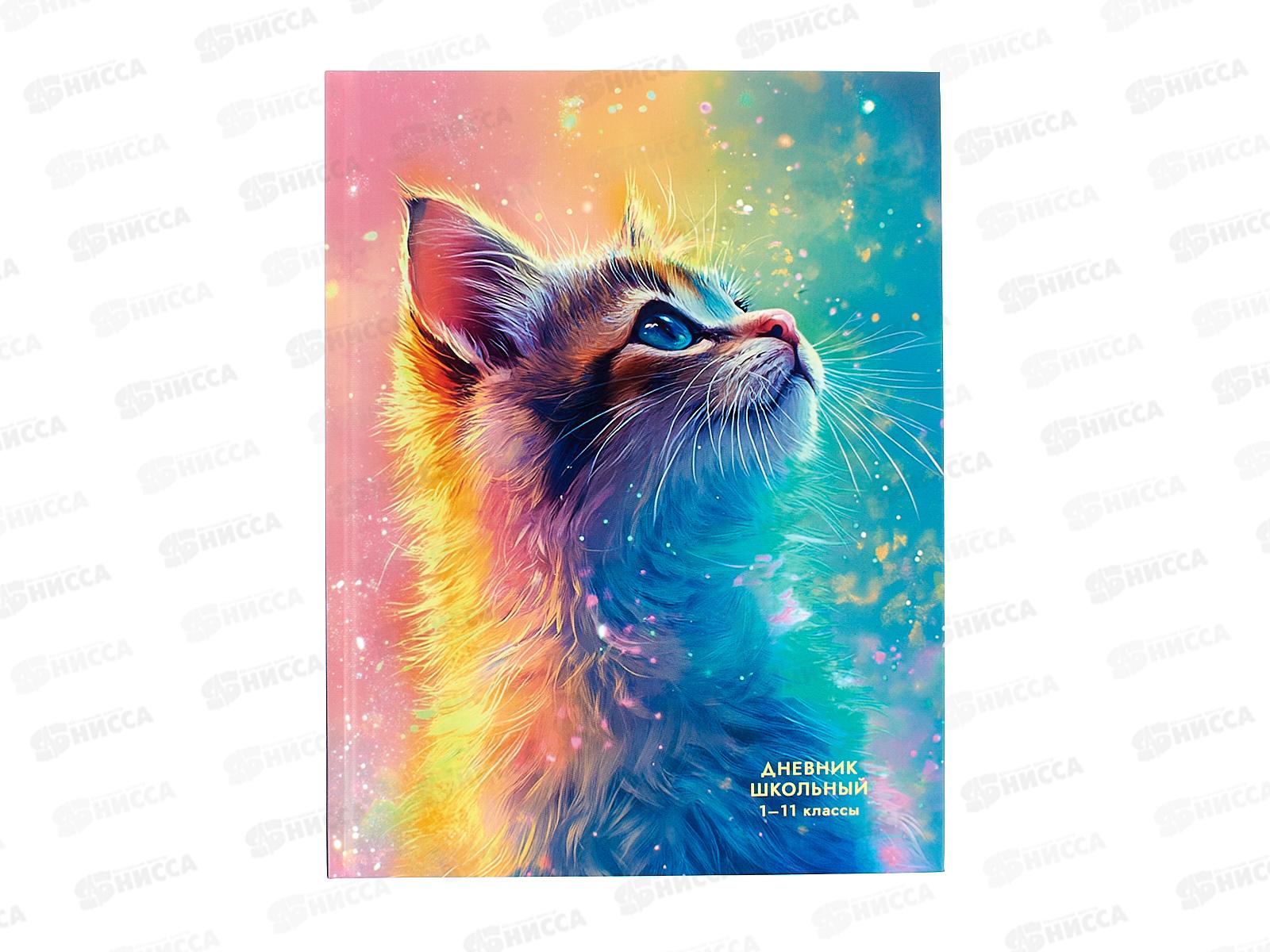 Дневник ПП Чудесный котик, универсальный, Д40-5168