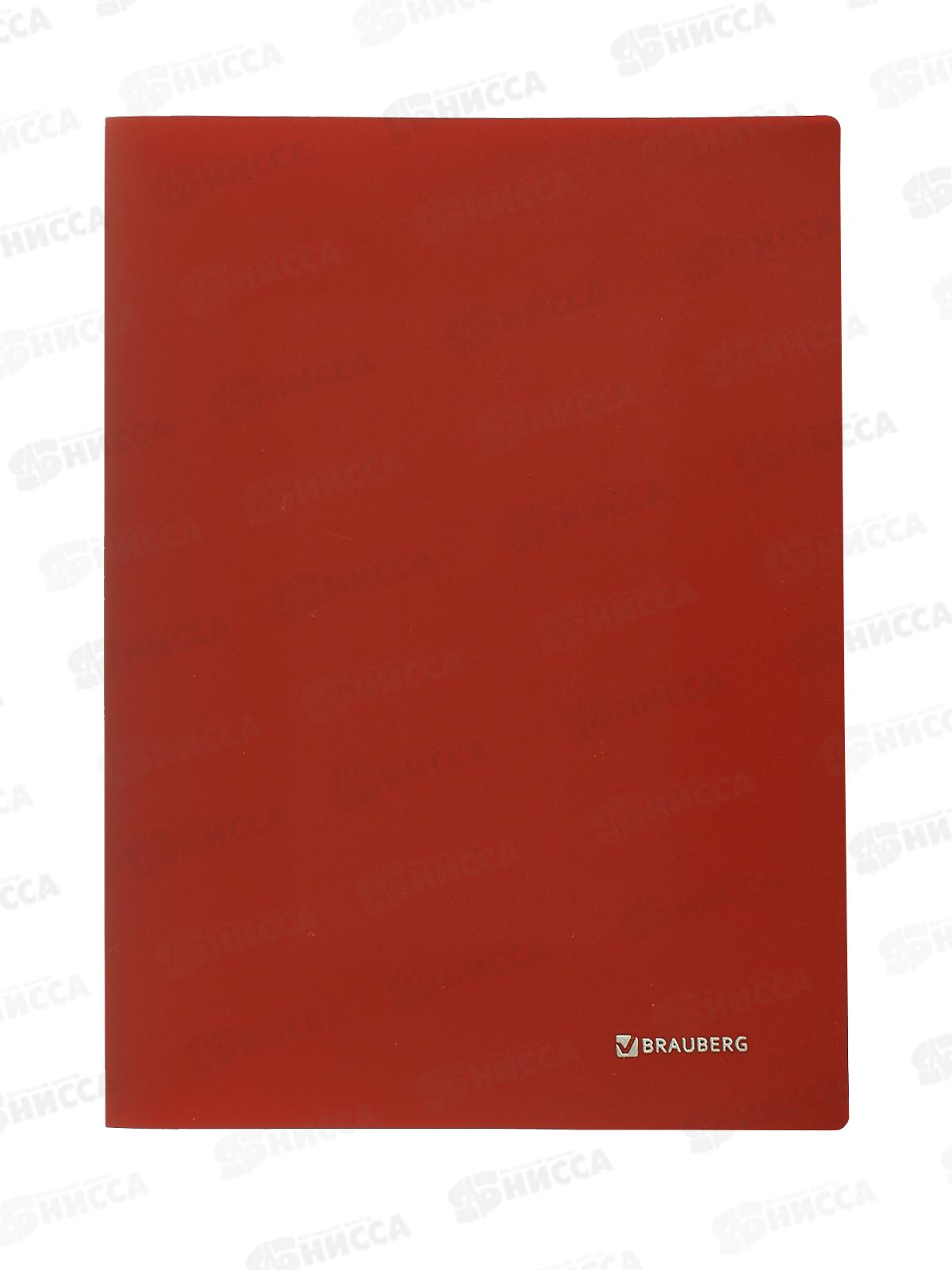 Скоросшиватель BRAU мет.зажим,Стандарт,красная, 221632 *16