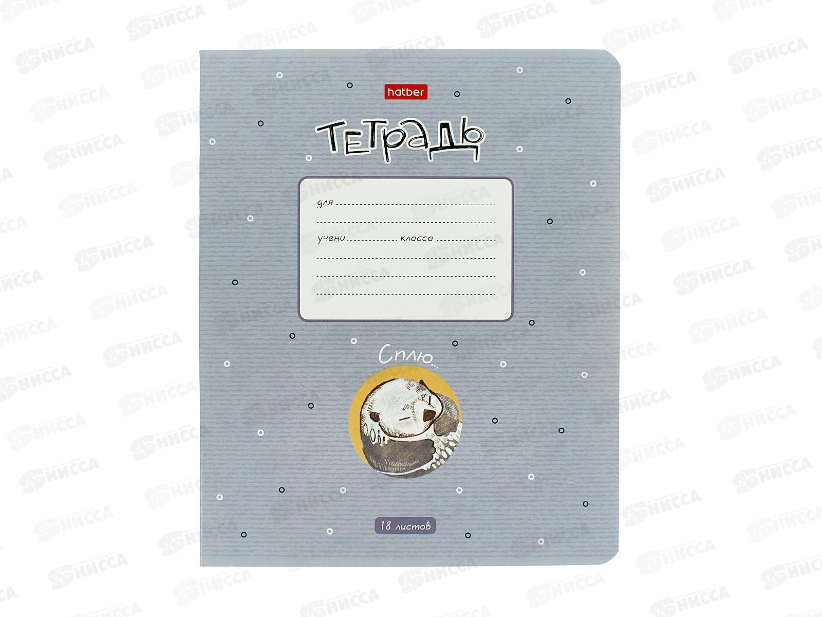 Тетрадь 18л кл. Hatber Калан Кеша 089542 *10/120