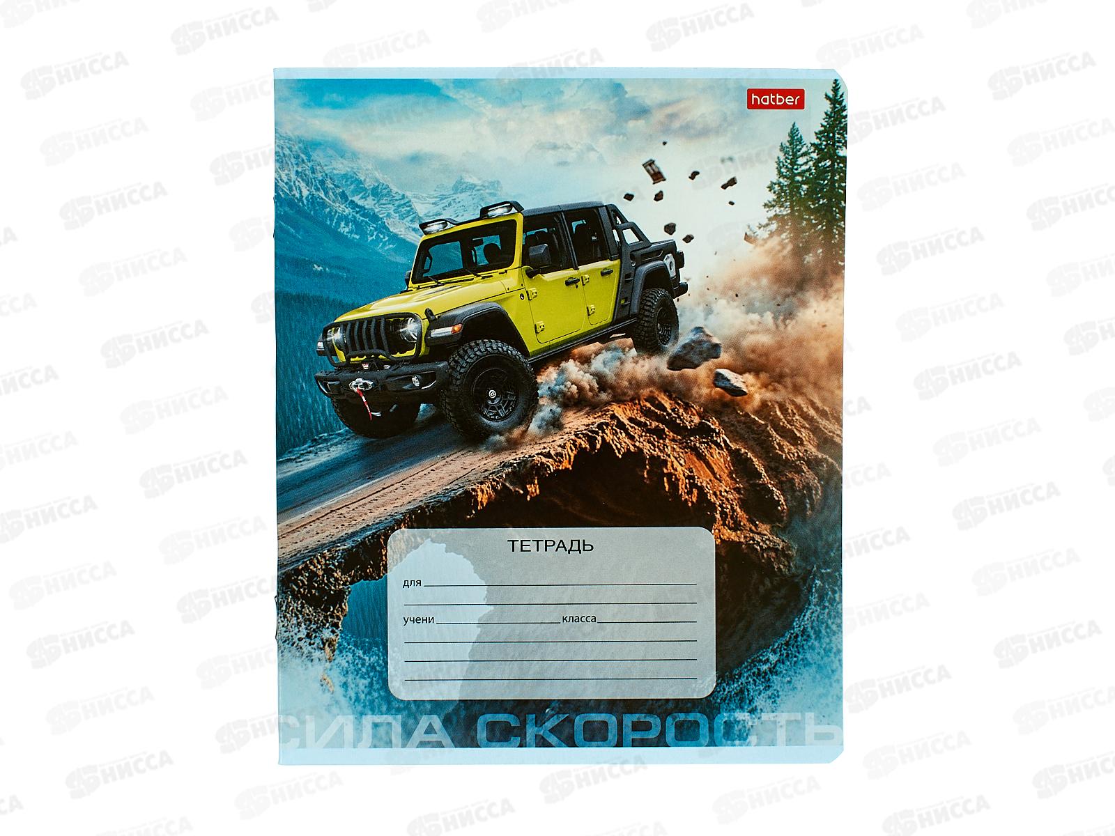 Тетрадь 18л лин. Hatber Сила и скорость 091439  *10/120