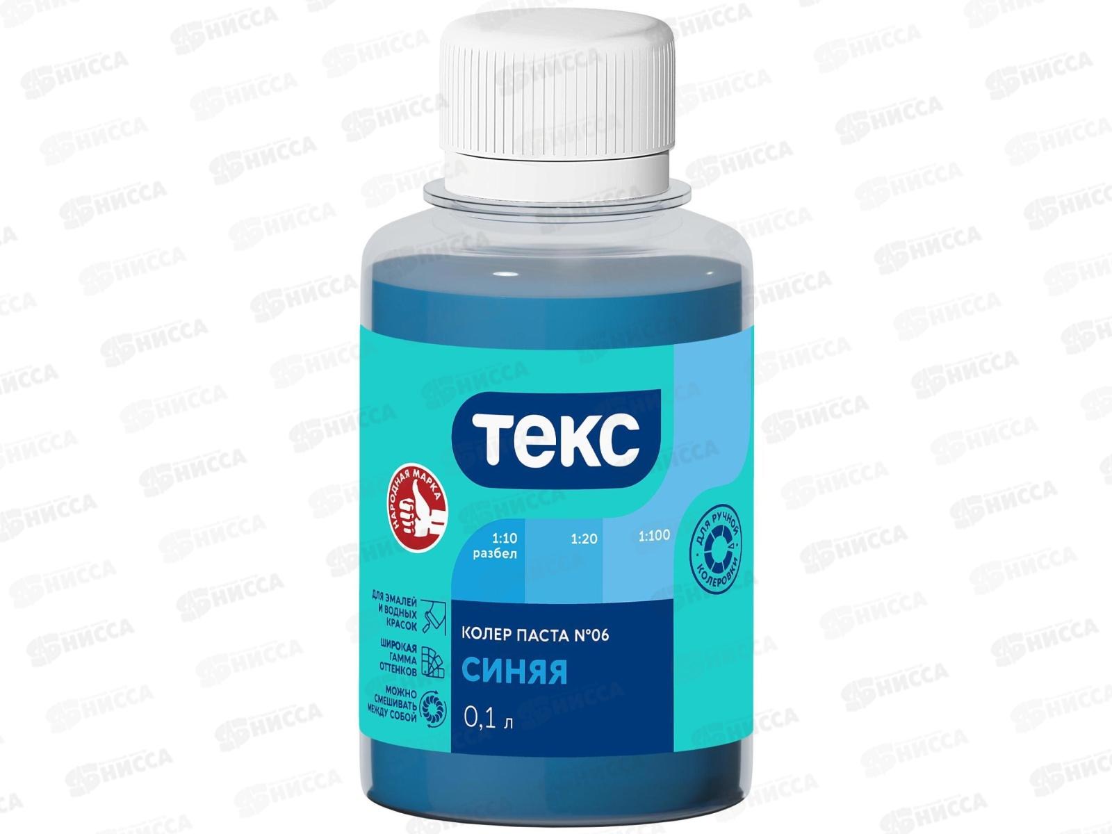 Колер паста Текс №06 синий 0,1л *1/30