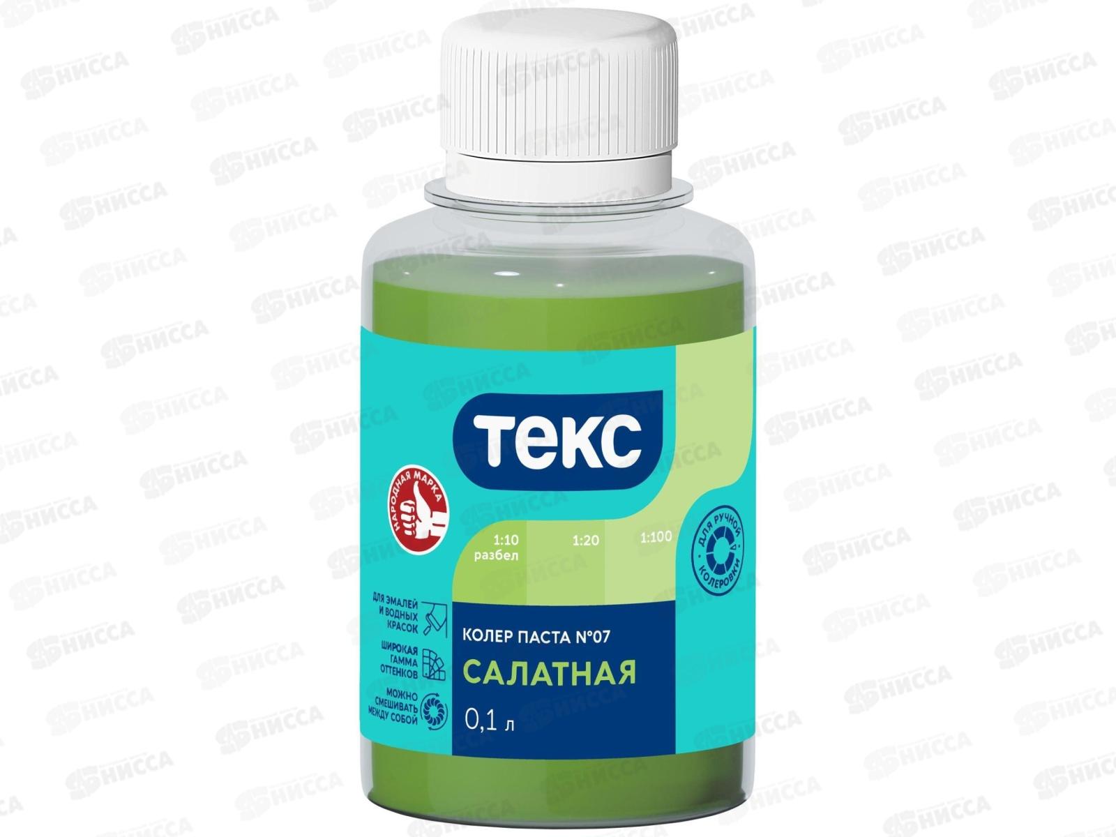 Колер паста Текс №07 салатная 0,1л *1/30