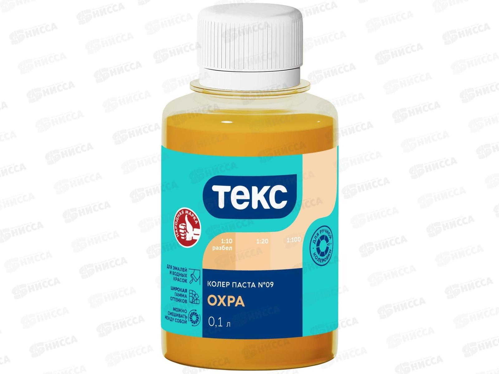 Колер паста Текс №09 охра 0,1л *1/30