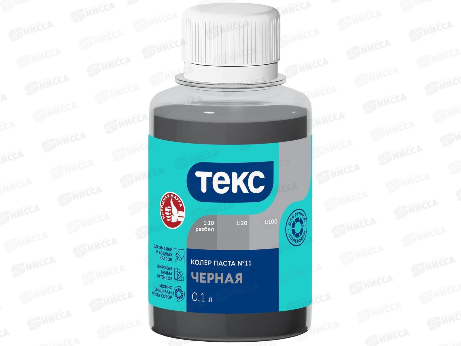 Колер паста Текс №11 черная 0,1л *1/30