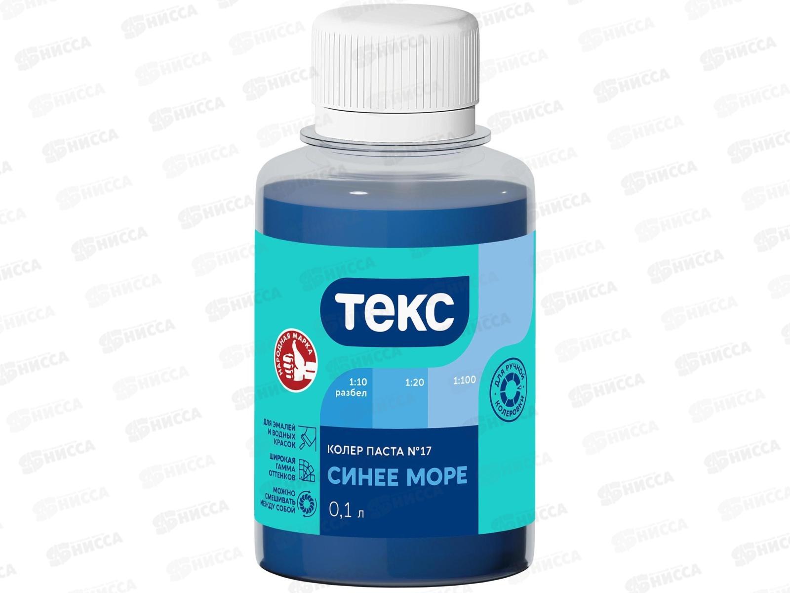 Колер паста Текс №17 синее море 0,1л *1/30