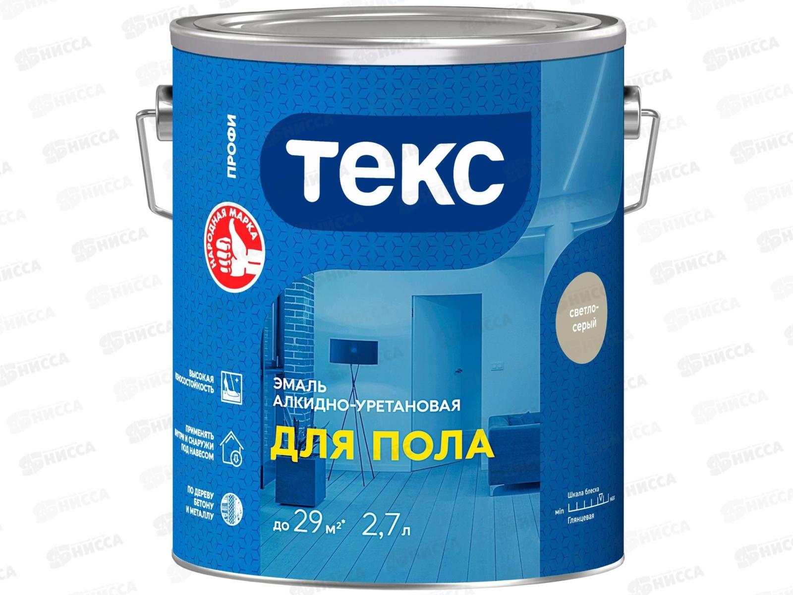 Эмаль для пола и бетон полов Текс Профи светло-серая гл 2,7л *1/6