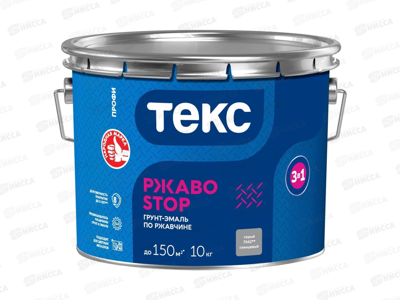 Грунт-эмаль 3в1 РЖАBostop Профи серая гл 10,0кг