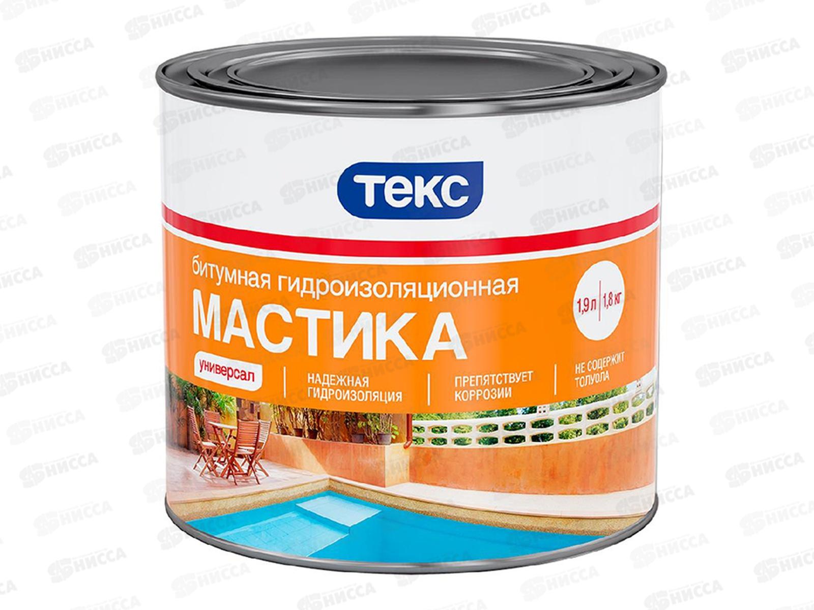 Мастика битумная гидроизоляционная Универсал 1,8л