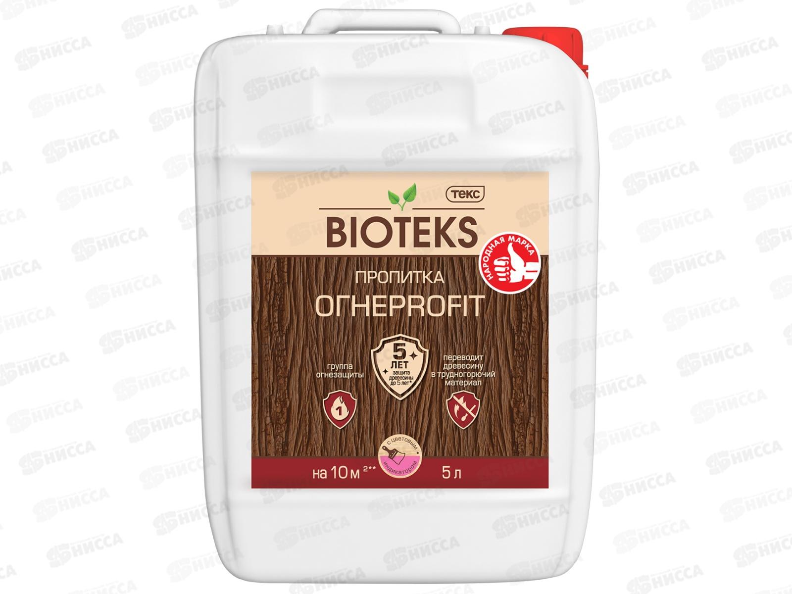 Пропитка ОгнеProfit Bioteks c розовым индикатором 5,0л