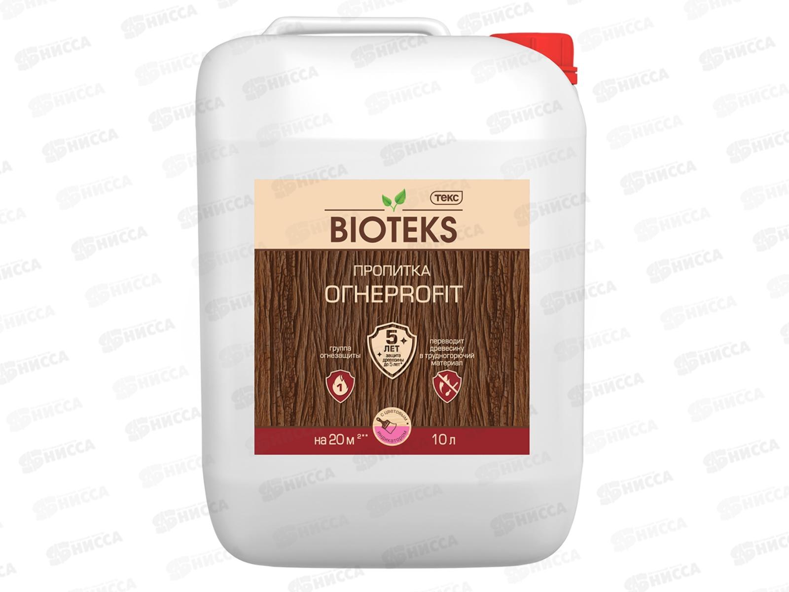 Пропитка ОгнеProfit Bioteks c розовым индикатором 10,0л
