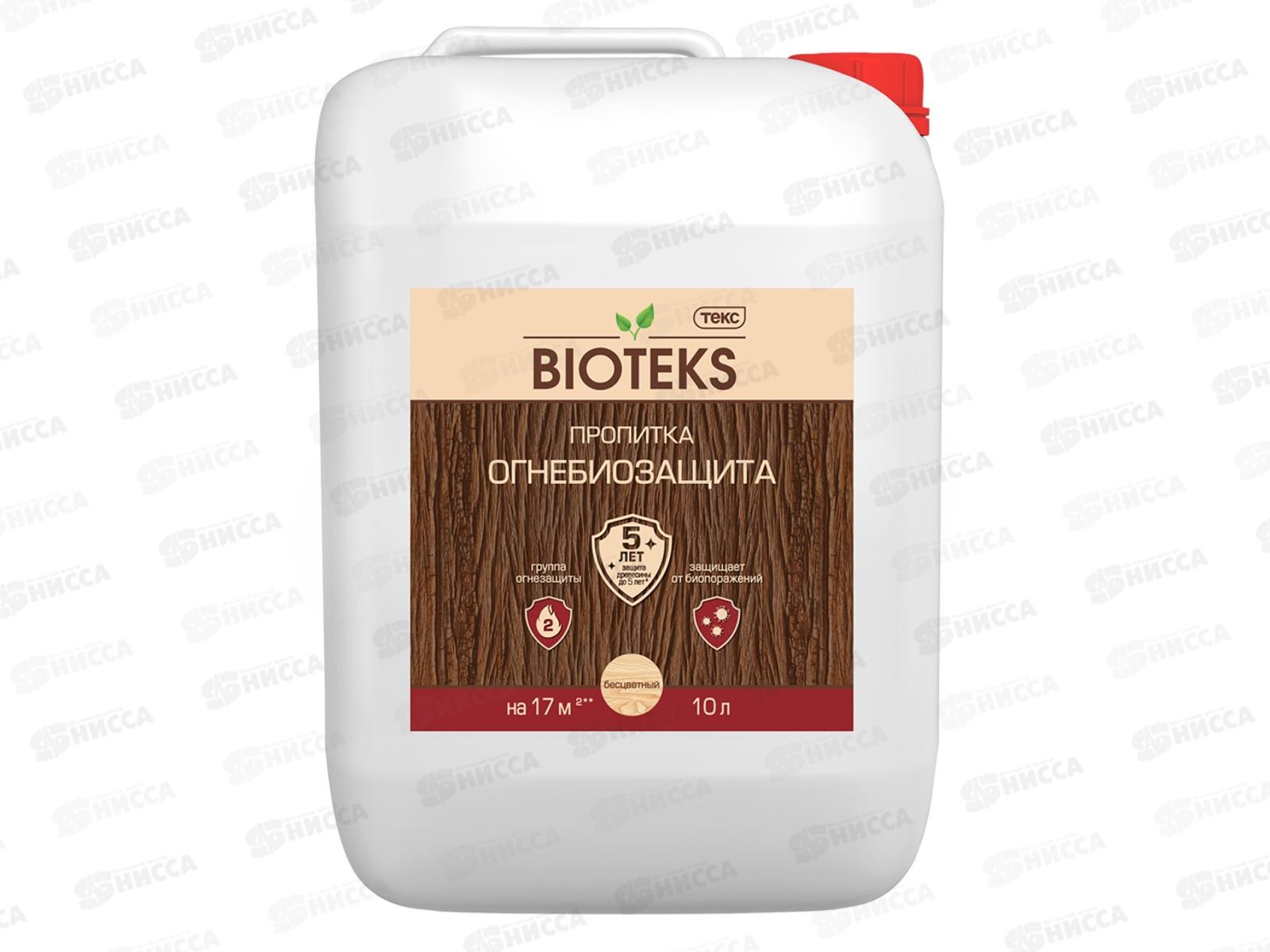 Пропитка Огнебиозащита Bioteks бесцветная 10,0л
