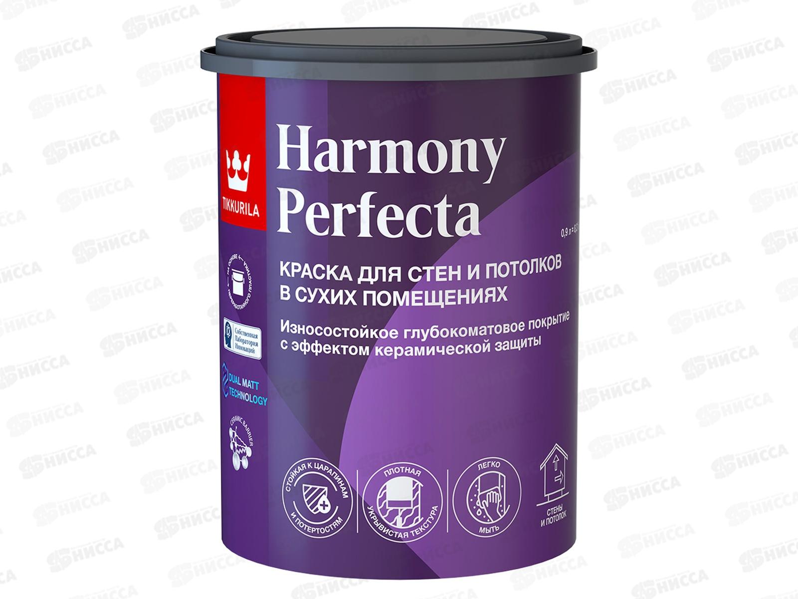 Краска интерьерная H. P/Perfekta A гл/мат 0,9л для стен и потол *1/6