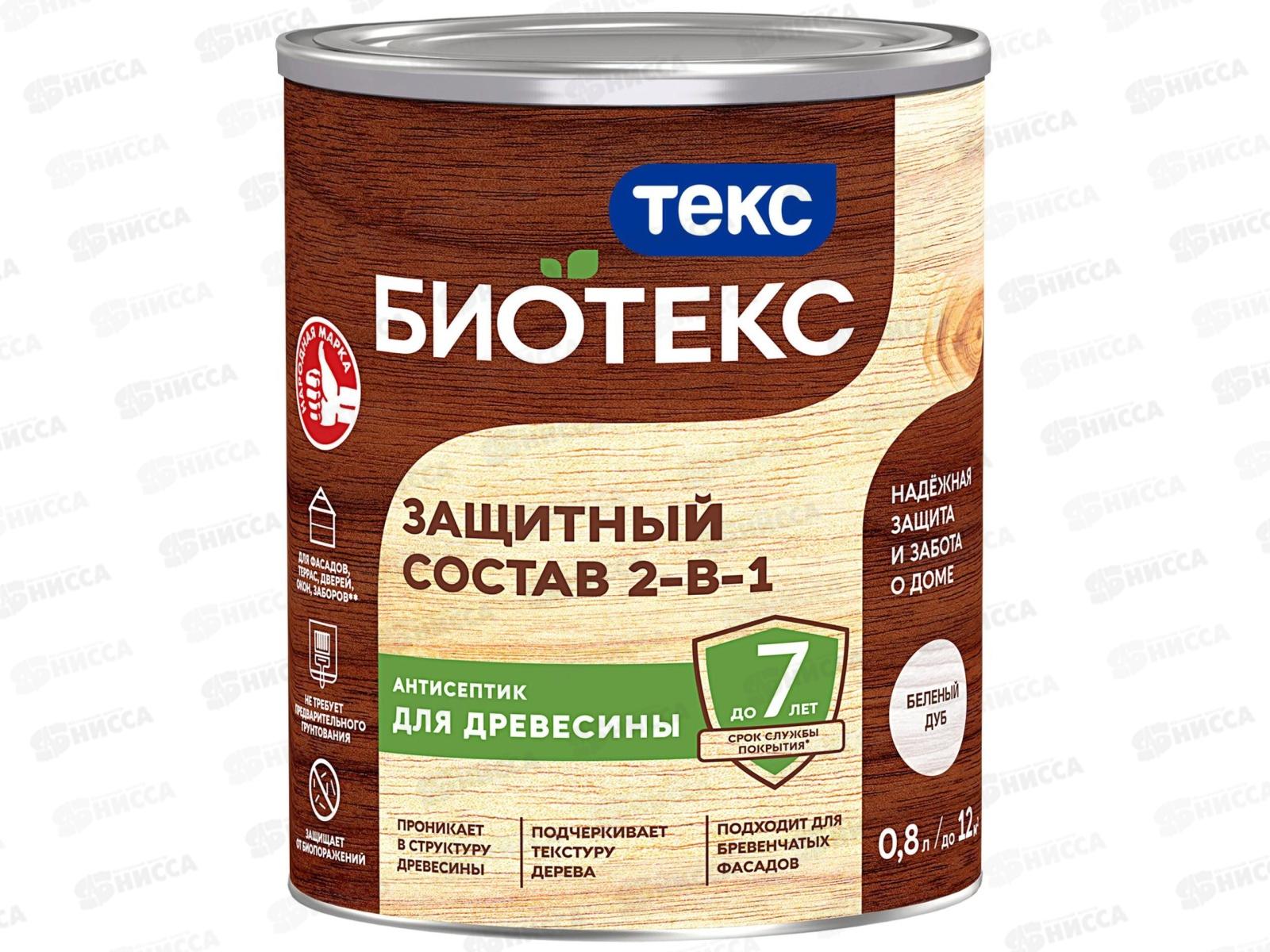 Защитный состав 2-в-1 Текс Биотекс беленый дуб 0,8л *1/14