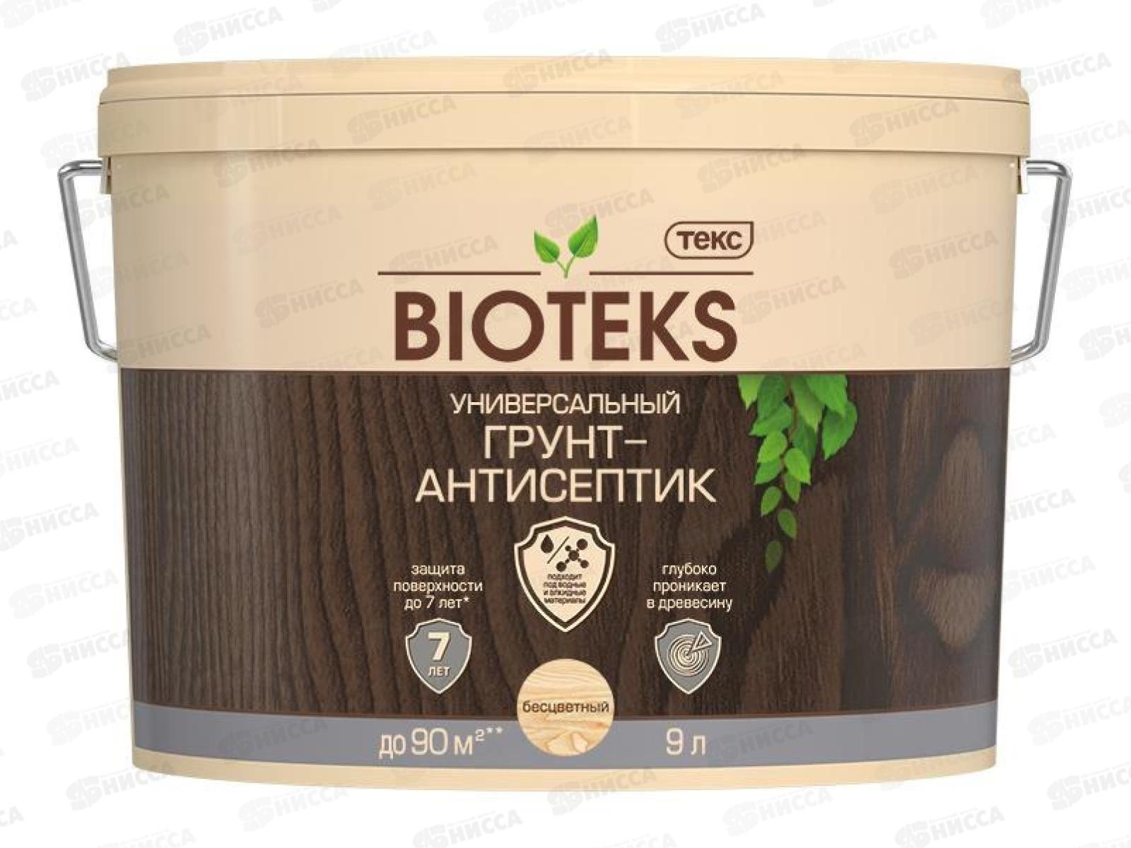 Грунт-Антисептик универсальный Bioteks бесцветный 9л