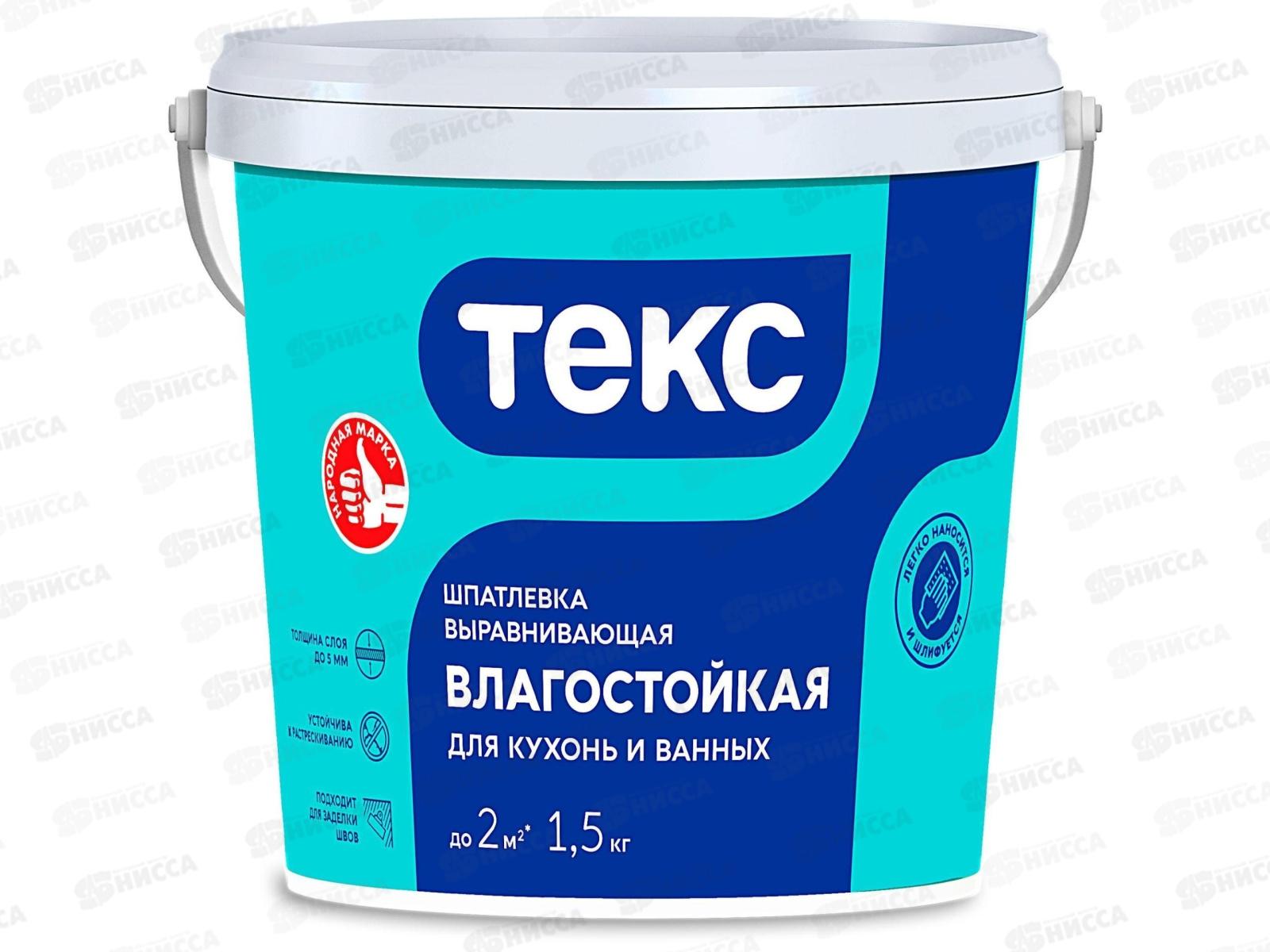 Шпатлевка Влагостойкая для кухонь и ванных Профи 1,5кг *1/18