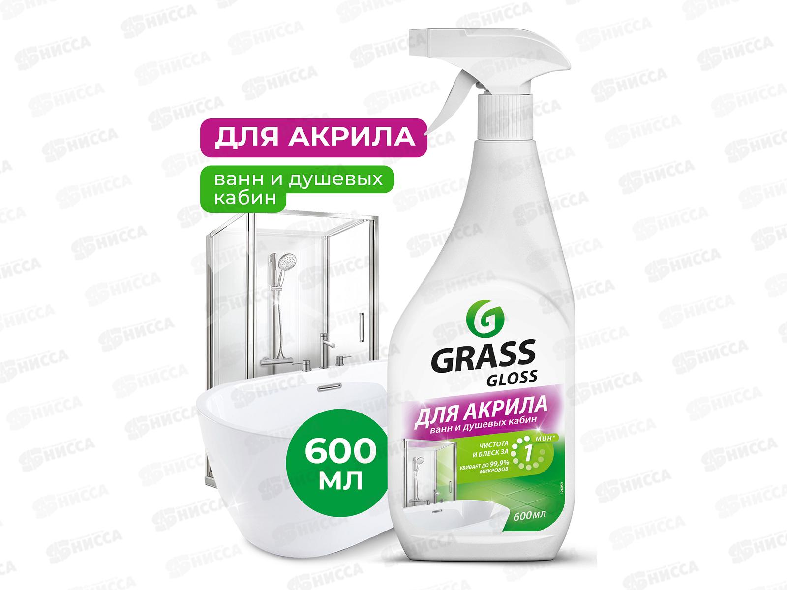 Gloss чистящее средство 600мл для акрила ванн и душевых кабин *8  126059