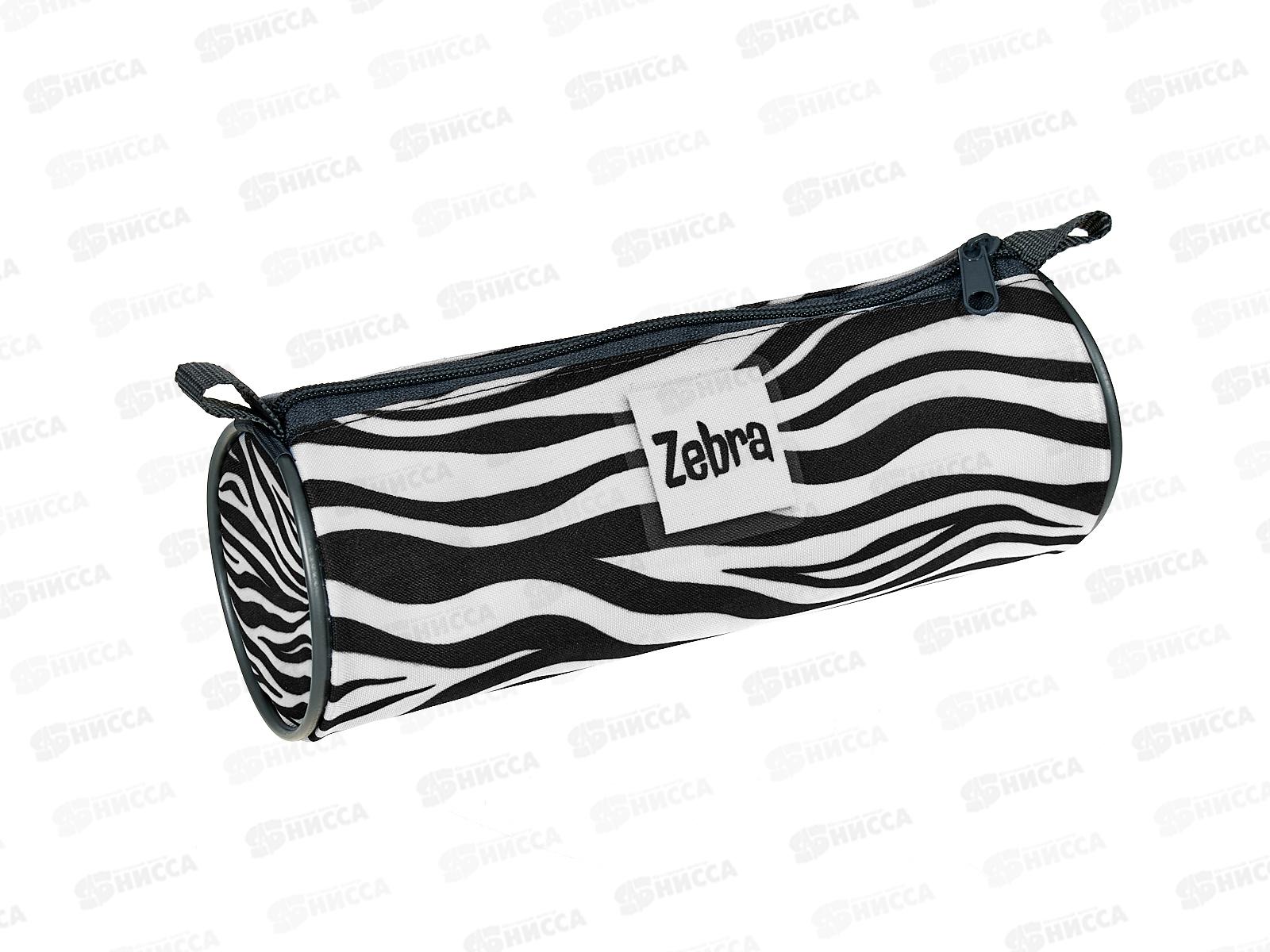 Пенал-тубус ПЧЕЛКА Zebra 2025 молн., 210*65 ПТ-221 *10
