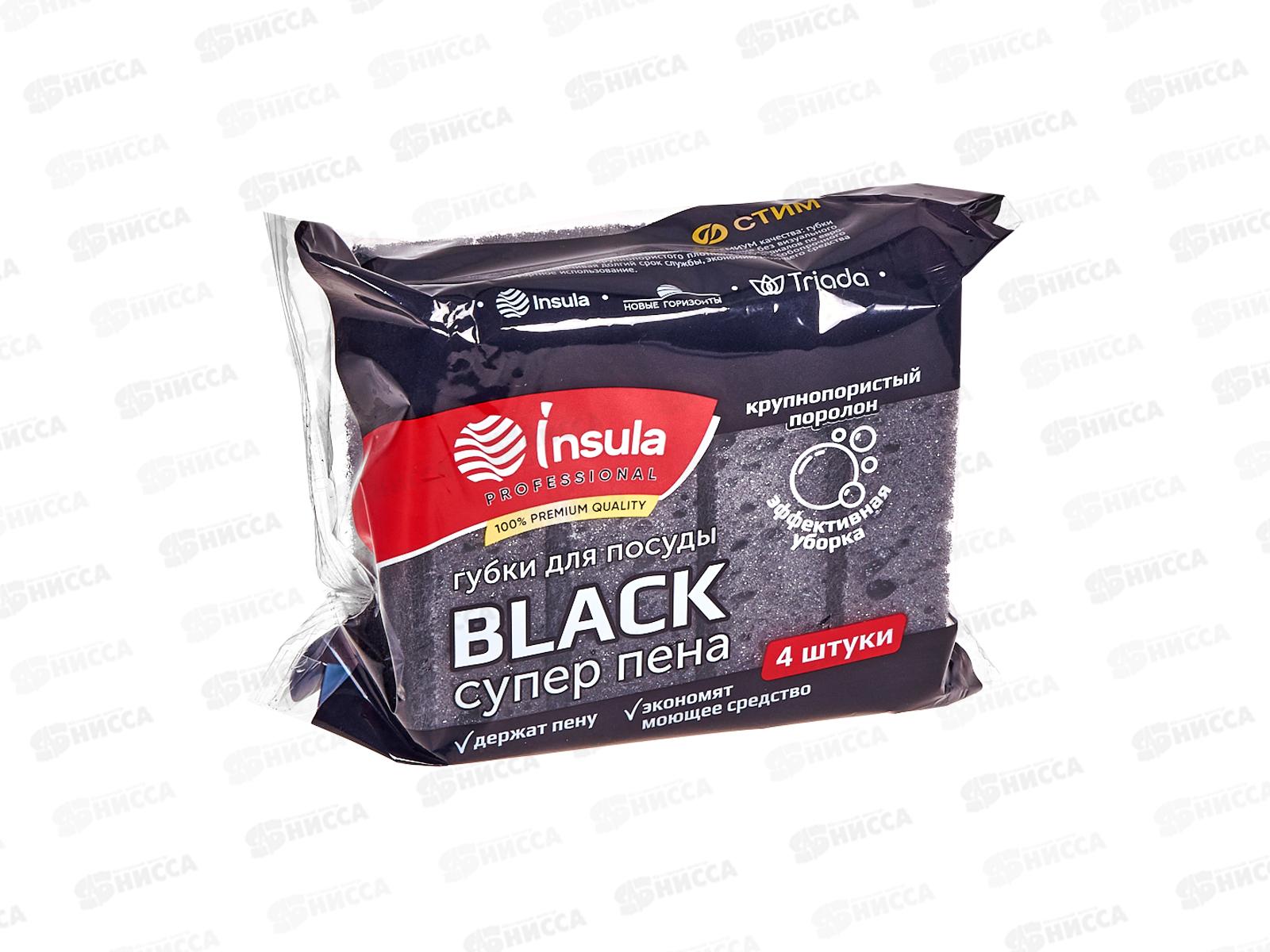 INSULA Губки д/посуды Проф супер пена Блэк 4шт *30