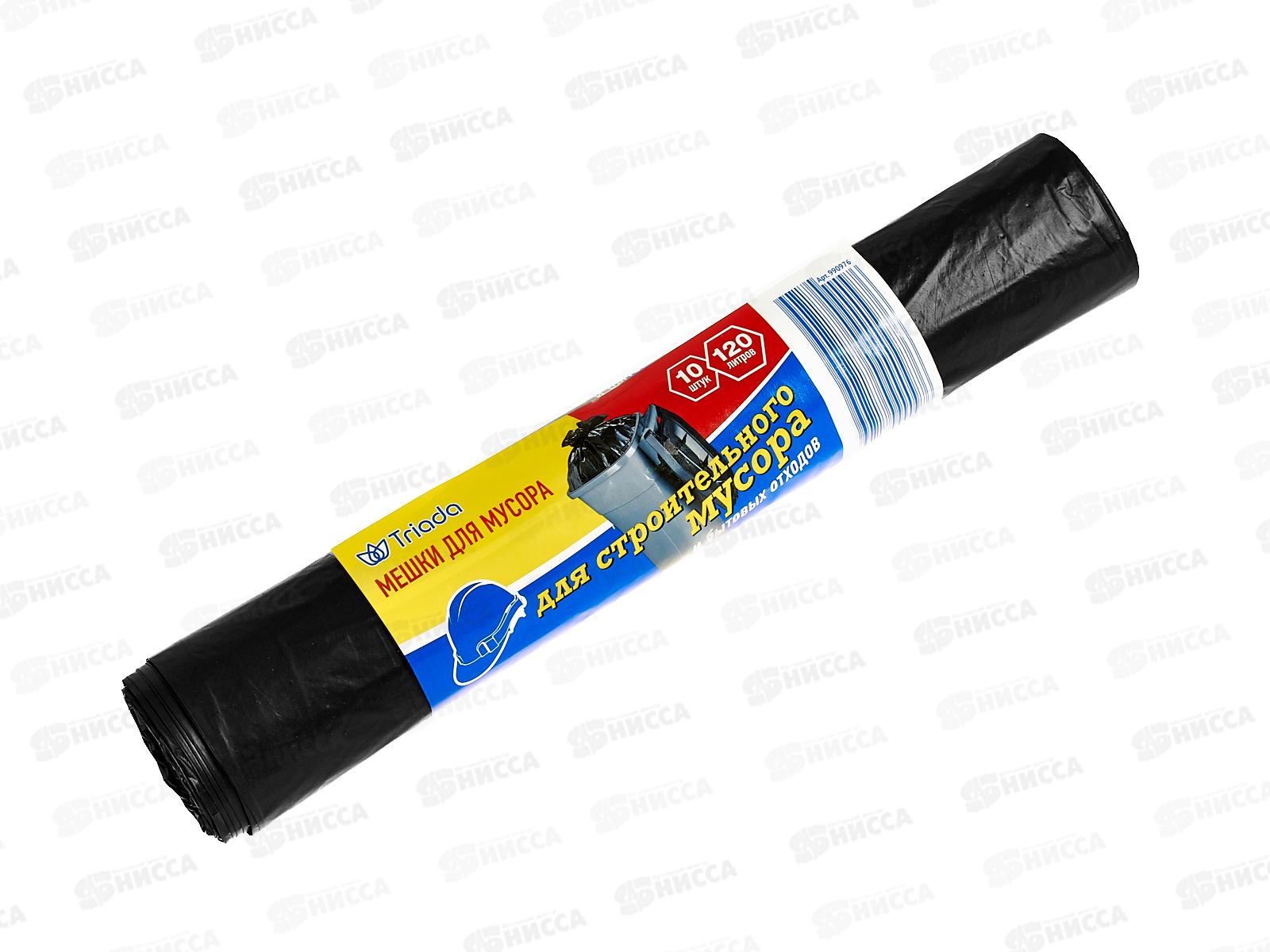 TRIADA мешки д/строит мусора 120л 10шт *20