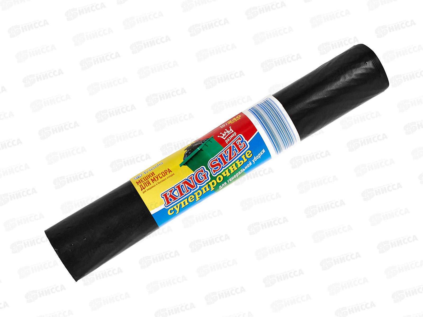 TRIADA мешки д/мусора суперпрочн 240л 10шт King Size *10