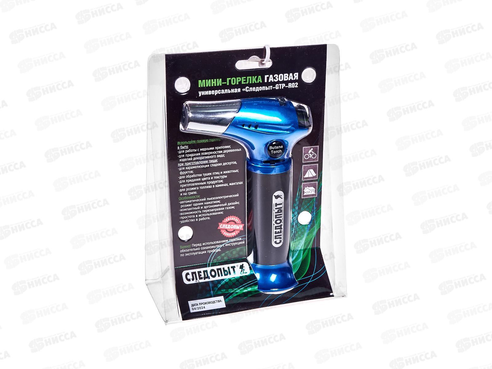 Горелка-мини газовая универсальная "Следопыт-GTR-R02" перезаправка
