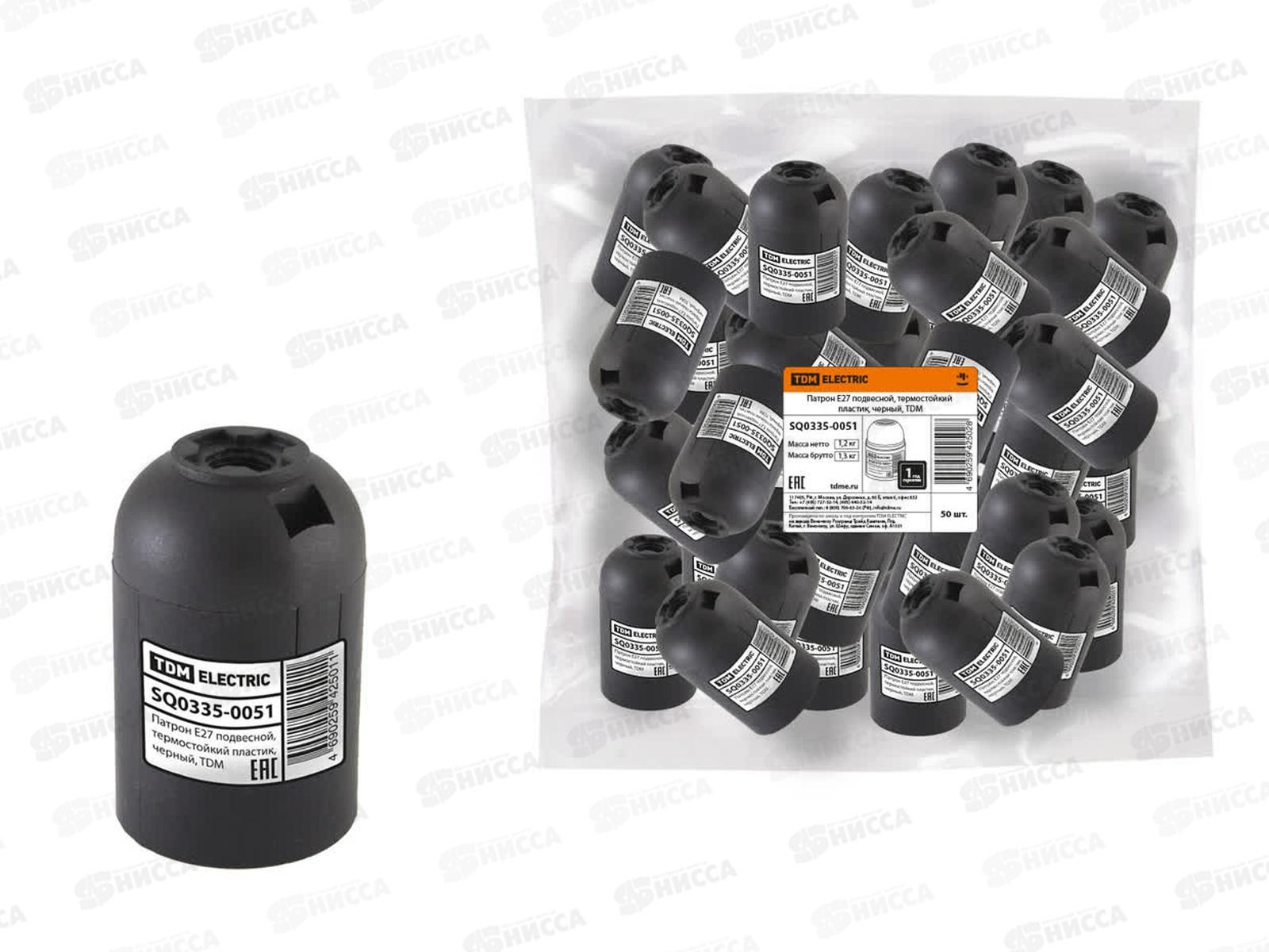 Электропатрон TDM E27 подвесной, термостойки пластик, черный, 0051 *50/200