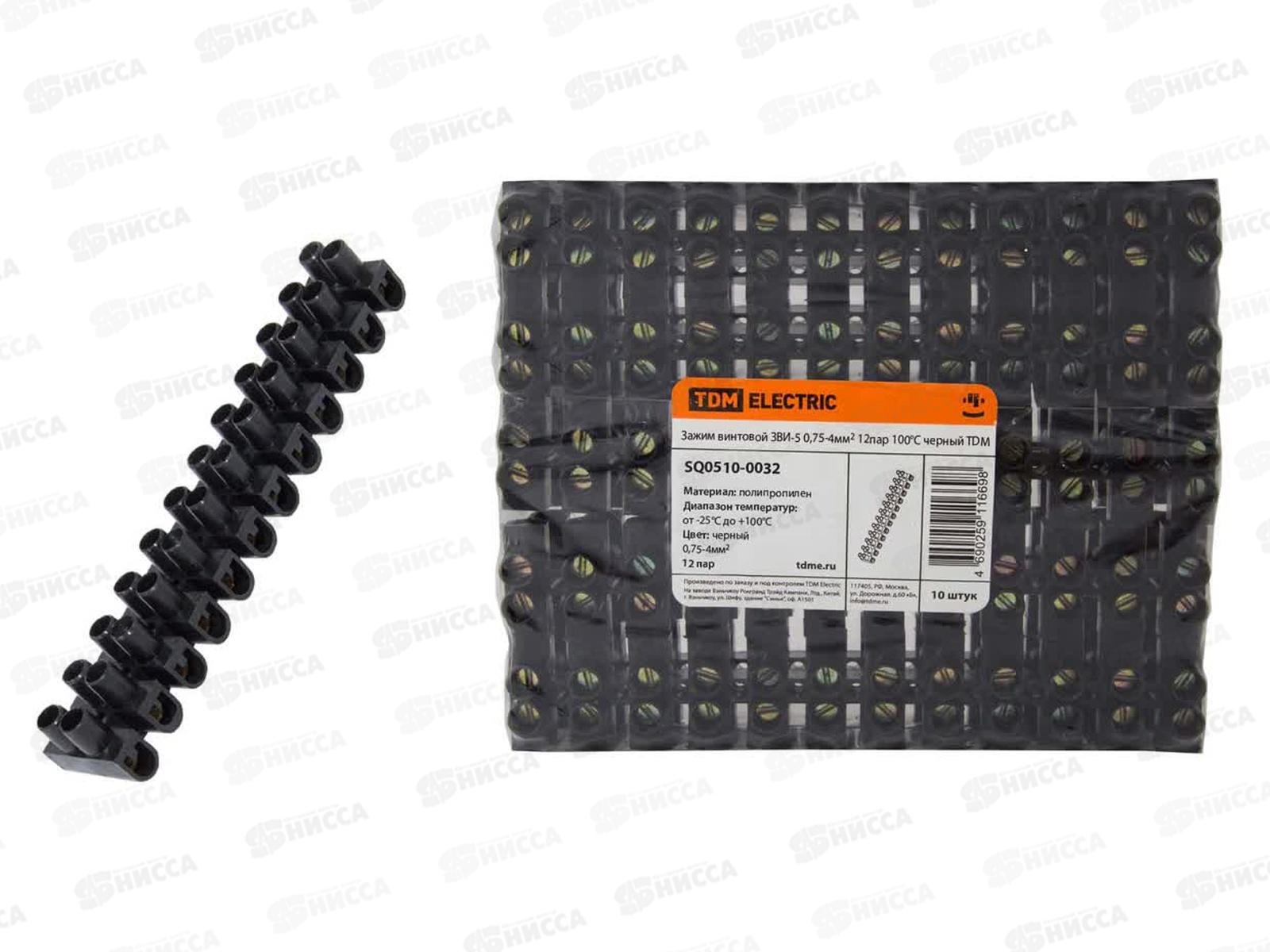 Зажим винтовой TDM ЗВИ-5 п/п 0,75-4кв.мм 12пар 100°C черный, инд.упаковка, 0051