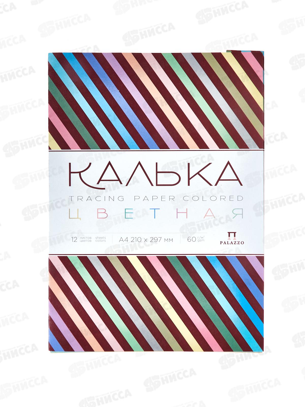 Калька Набор для дизайнерских работ 2-х ст.таниров 12цв 12л А-4 *20