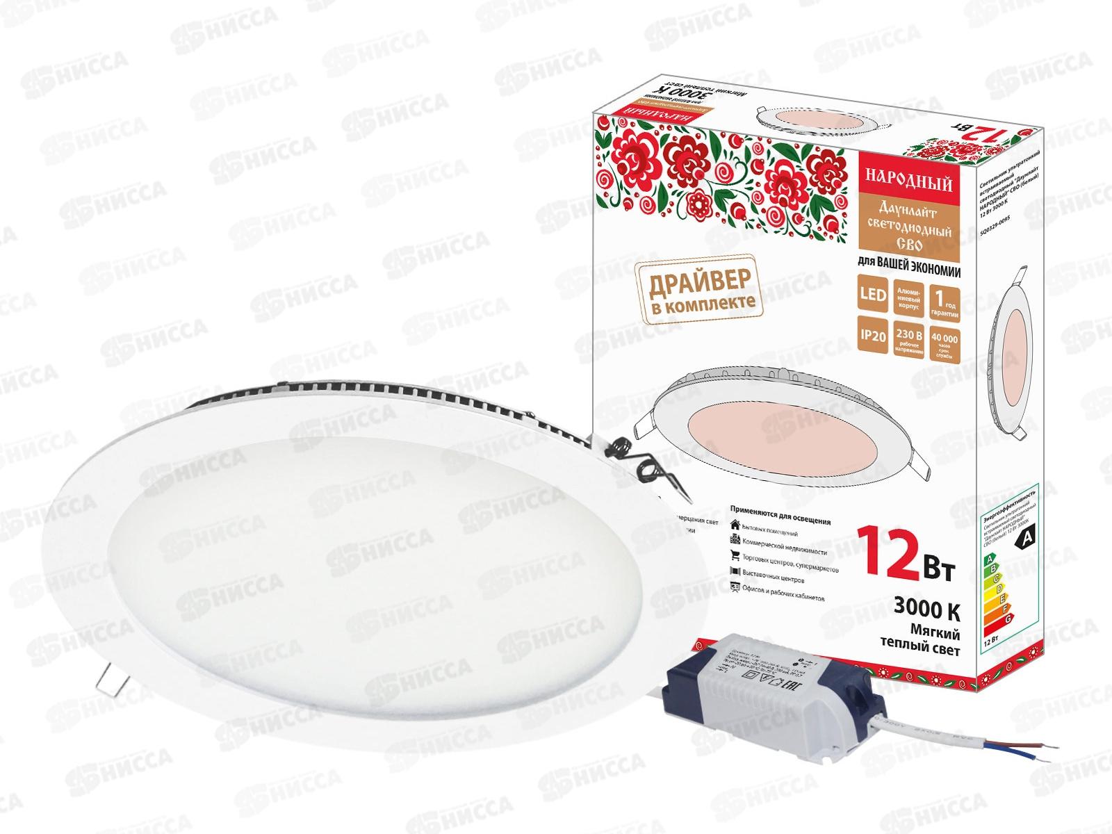 Светильник светодиодный СВО 12Вт 3000К белый &quotДаунлайт&quot Народный, 0095 *40