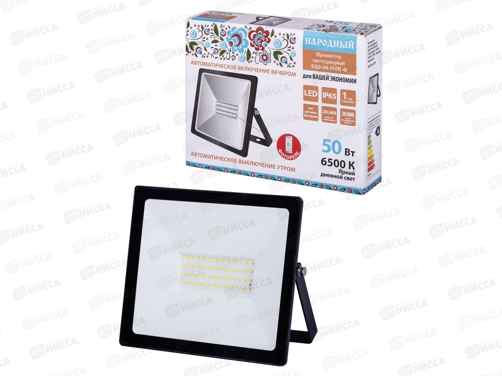 Прожектор светод. TDM СДО-04-050Н-Ф 50Вт, 6500К, с фотореле, IP65 0234 *24