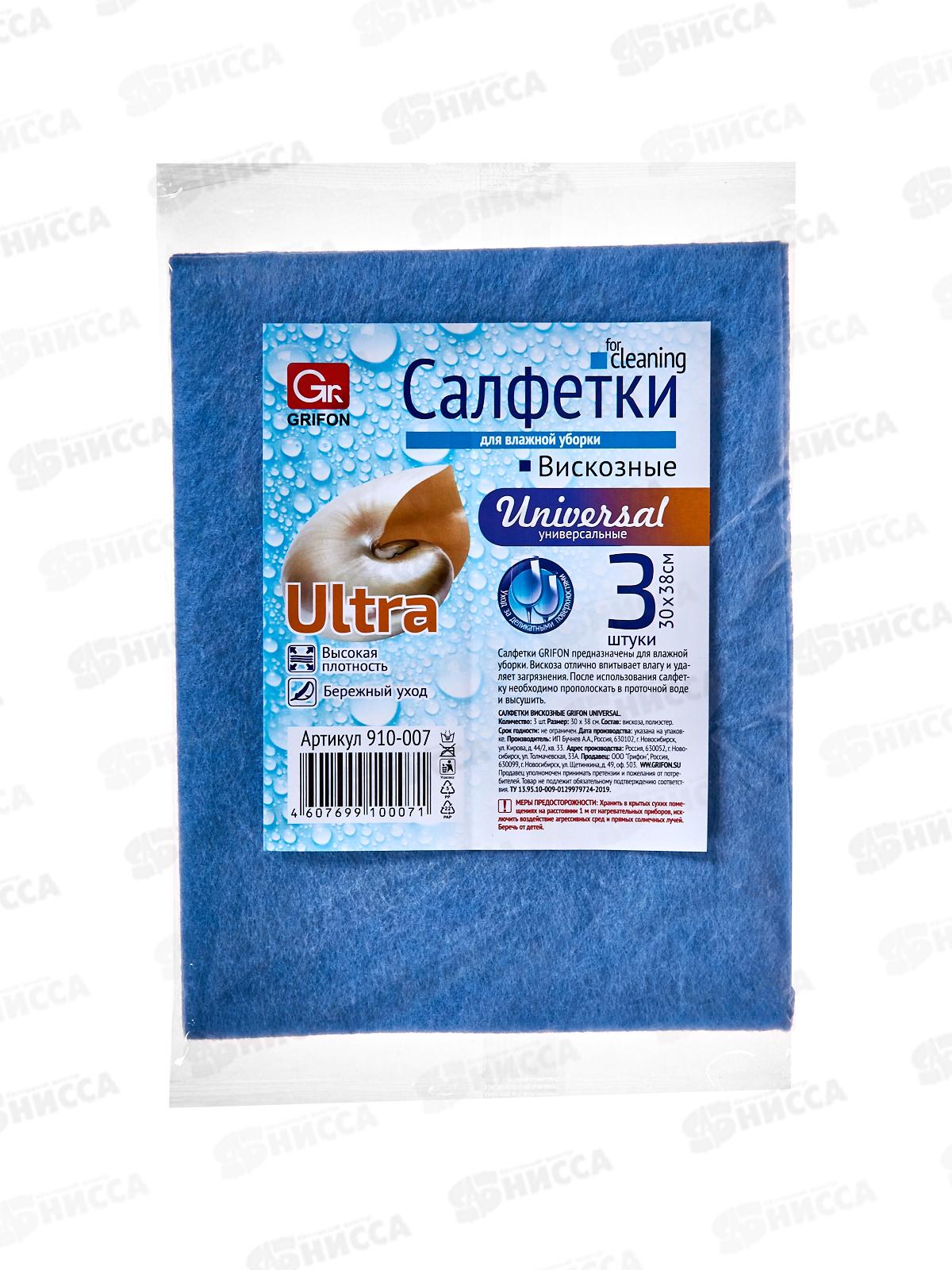 Наб салф. Grifon д/кухни вискоза 3шт 30*38 910-007 *40