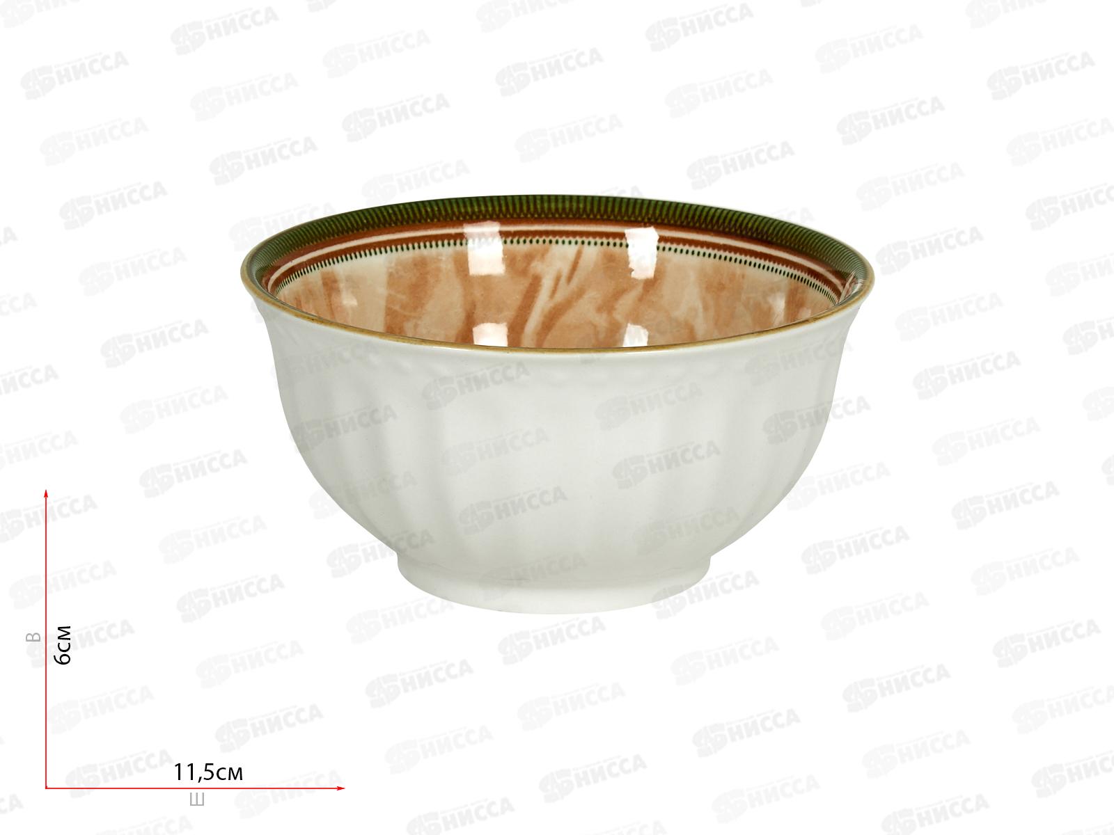 Салатник 11,5см 300мл 8544