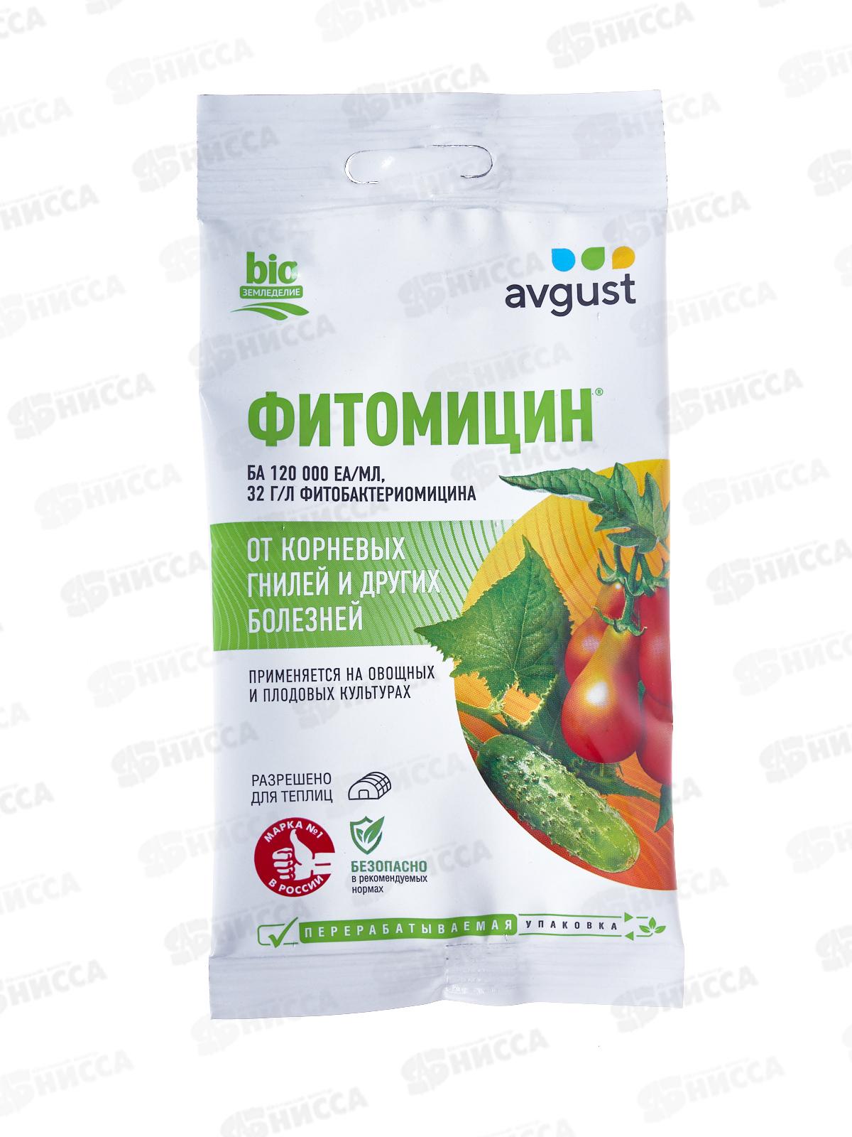 Фитомицин от корневых гнилей и других болезней 4мл *50 Август СРОК ДО 11.25