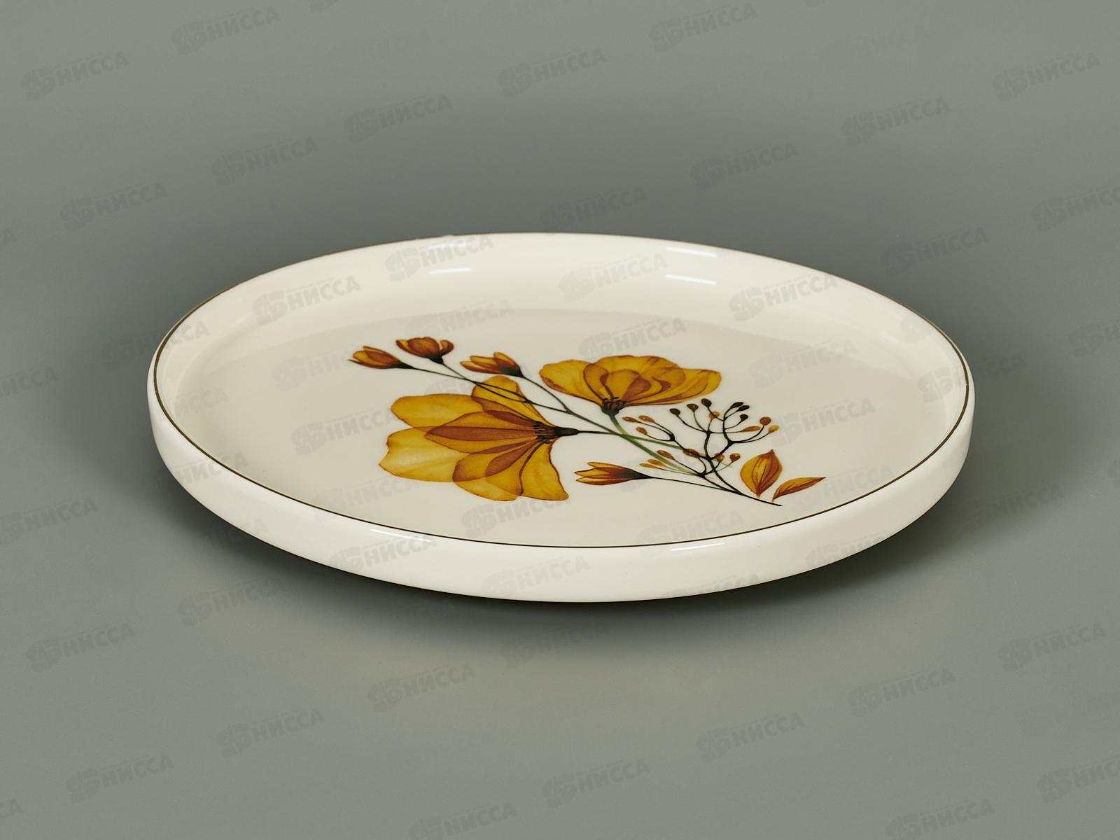 Тарелка 6874 Sunny 19,5см 271590