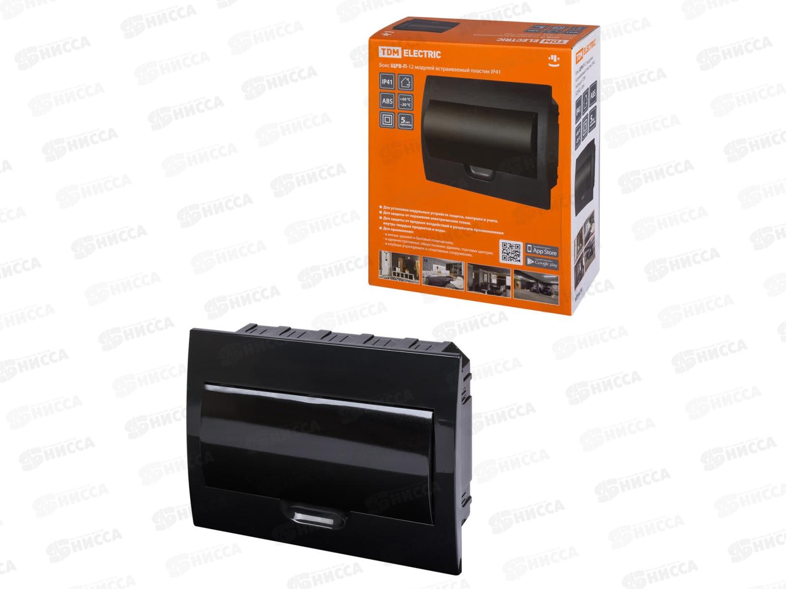 Бокс ЩРВ-П-12 модулей встраиваемый пластик IP41, Антрацит TDM, 1004 *1/10