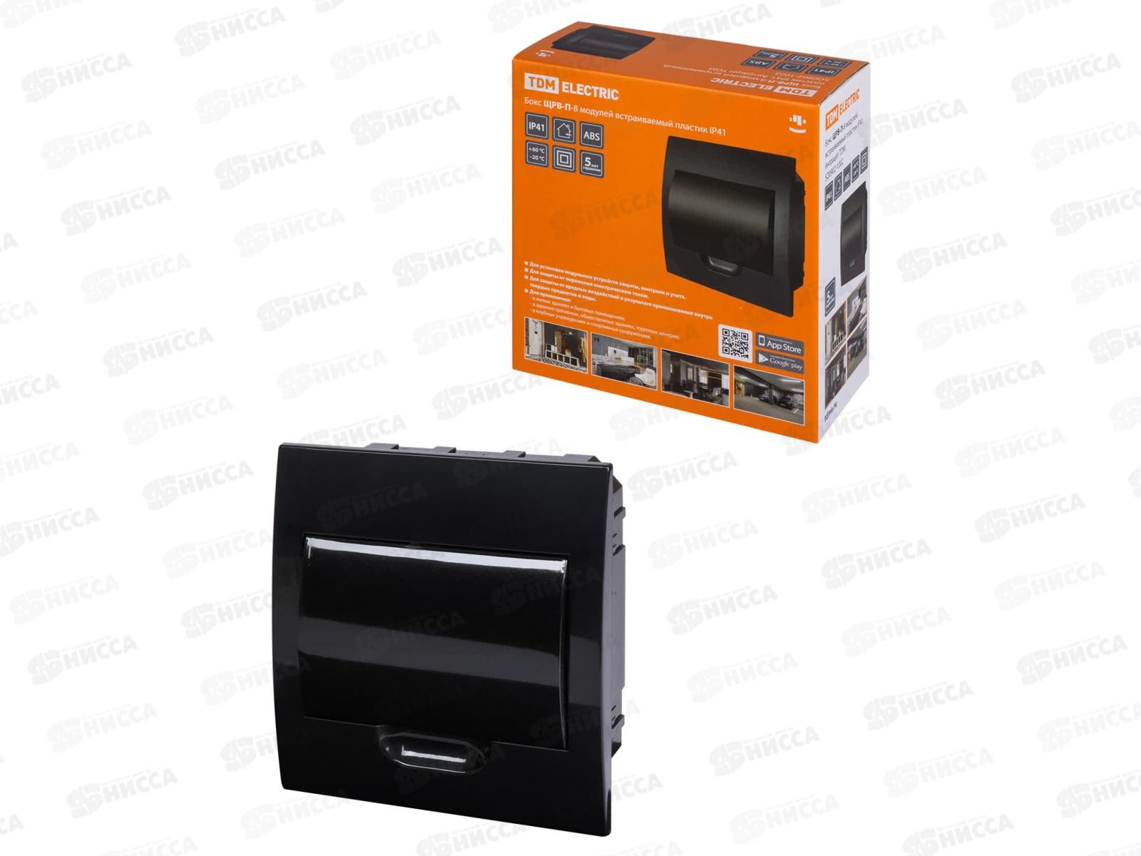 Бокс ЩРВ-П-8 модулей встраиваемый пластик IP41, Антрацит TDM, 1002 *1/20