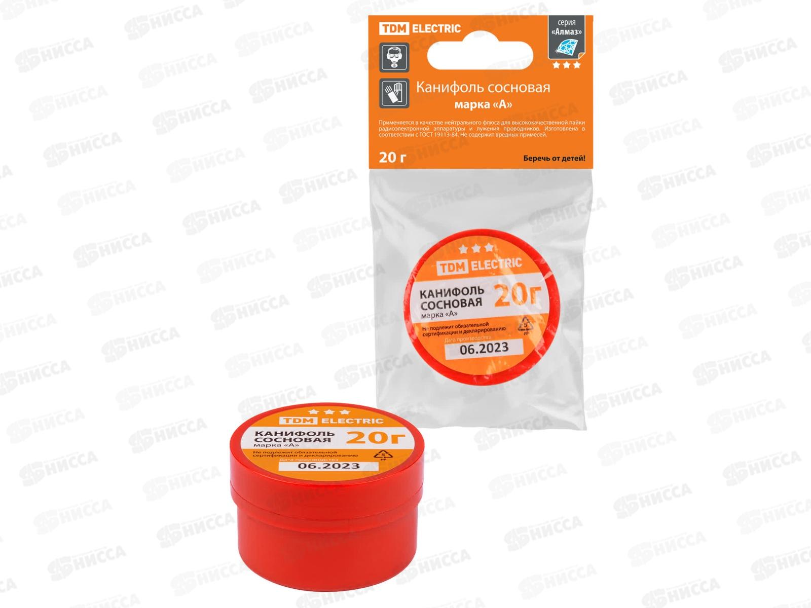 Канифоль сосновая, марка &quotА&quot, 20 г, банка, инд. упаковка, серия &quotАлмаз&quot TDM, 1509