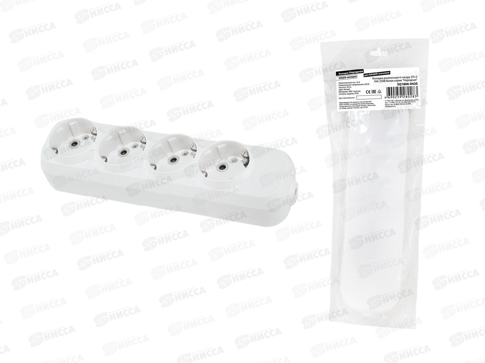 Колодка розеточная 4 гнезда 2П+3 16А 250В белая серии &quotНародная&quot К4-31, 0420 *100
