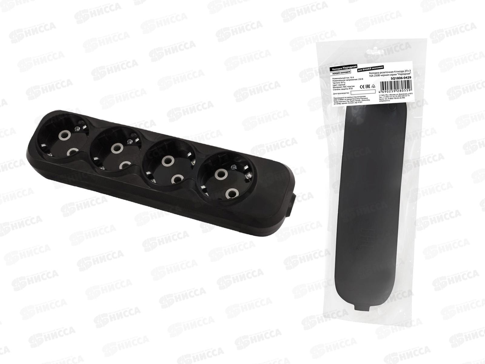 Колодка розеточная 4 гнезда 2П+3 16А 250В черная серии &quotНародная&quot К4-3, 0429 *100