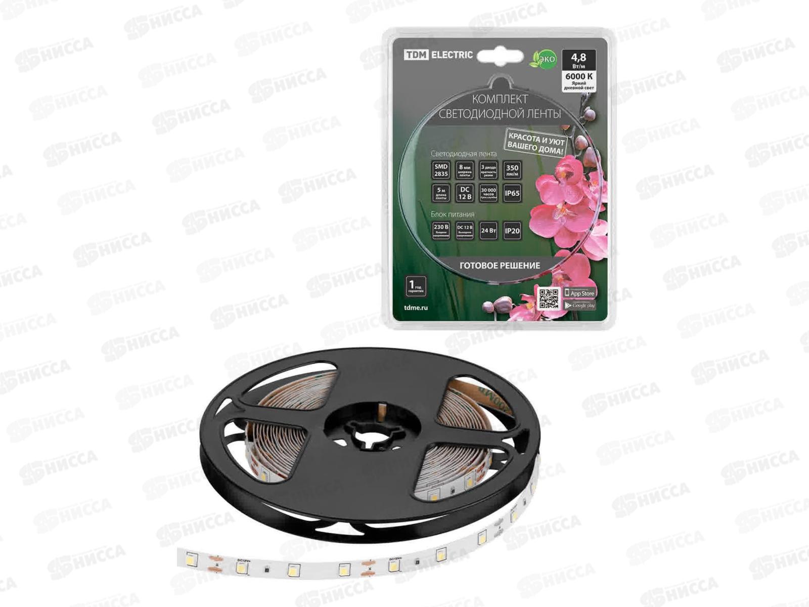 Комплект светодиодной ленты SMD2835-60 LED/м-12 В-4,8 Вт/м-IP65-6000К, 0232