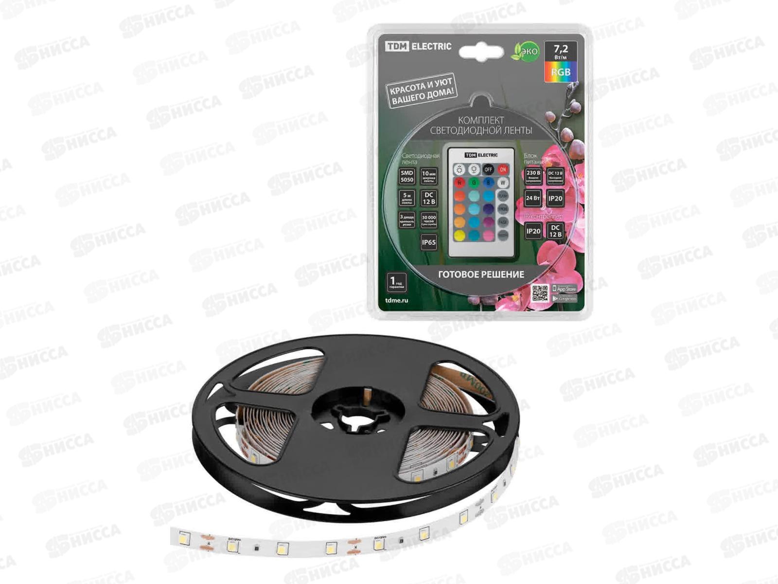 Комплект светодиодной ленты SMD5050-30 LED/м-12 В-7,2 Вт/м-IP65-RGB, 0235