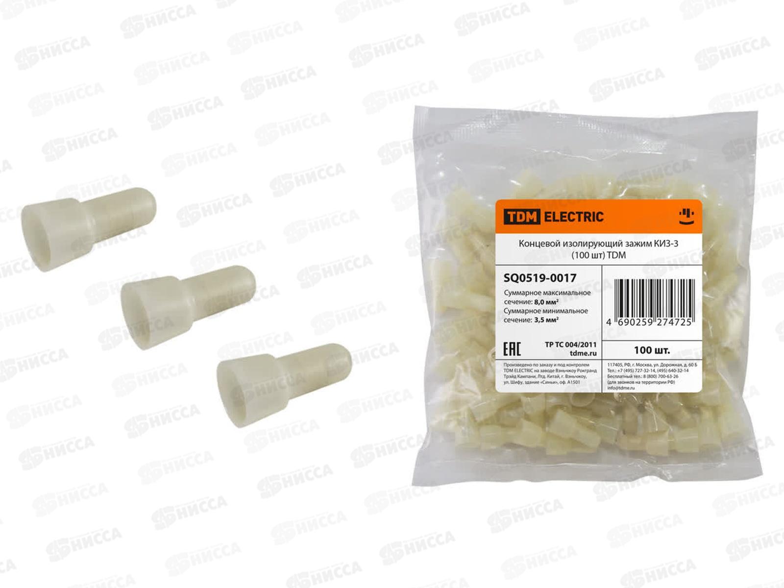 Концевой изолирующий зажим КИЗ-3 (100 шт) TDM, 0017 *8/192