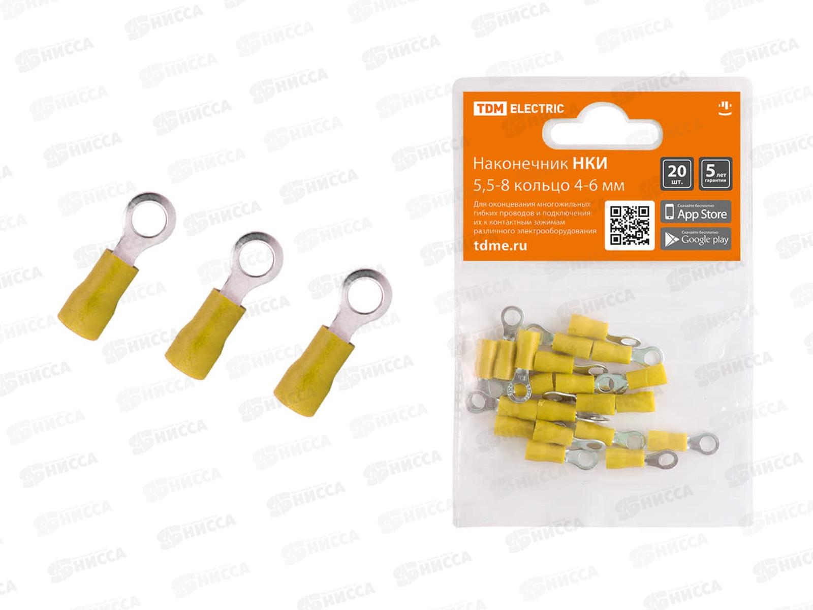 Наконечник НКИ 5,5-8 кольцо 4-6мм (20шт) TDM, 0010 *240