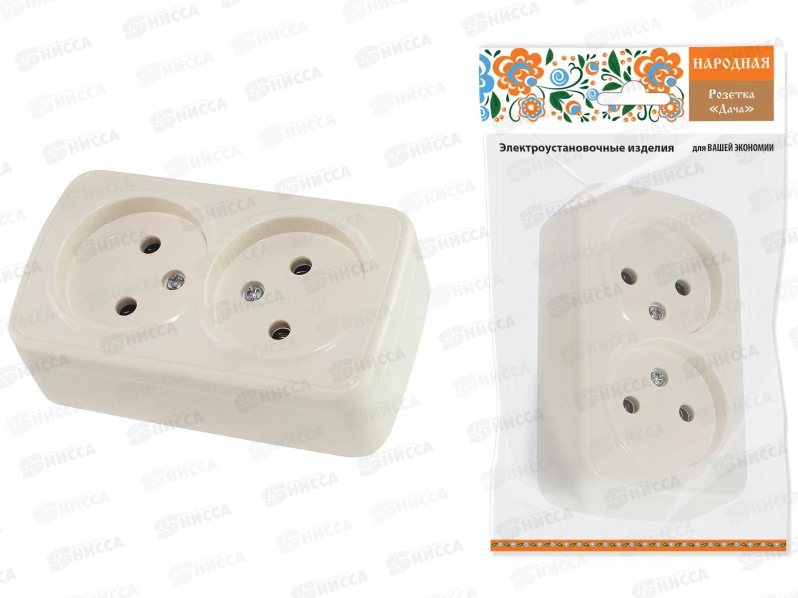 Розетка двойная 2П открытой установки IP20 10А, сл. кость &quotДача&quot Народная, 0022 *10/100