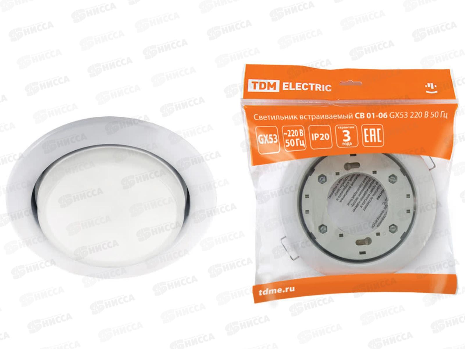 Светильник встраиваемый СВ 01-06 GX53 белый TDM, 0057 *100