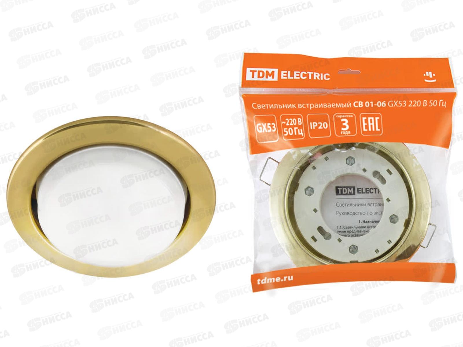 Светильник встраиваемый СВ 01-06 GX53 золото TDM, 0059 *100