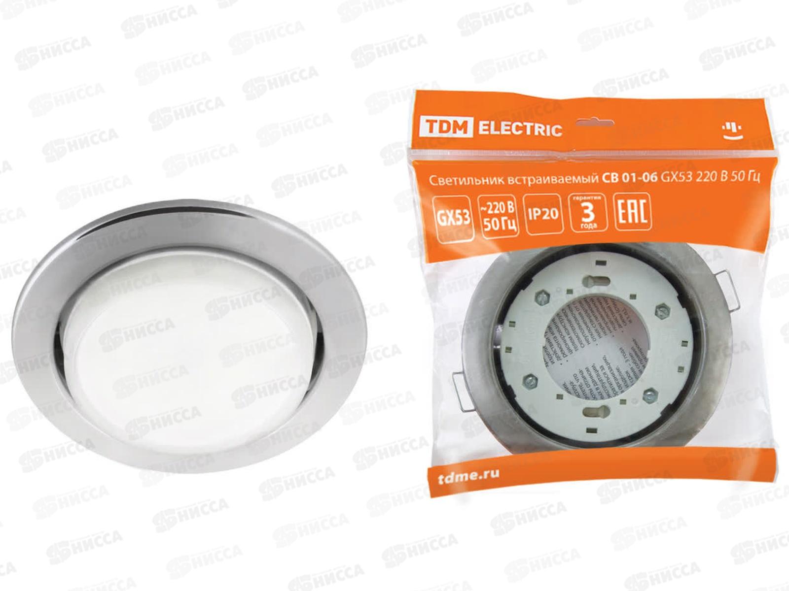 Светильник встраиваемый СВ 01-06 GX53 хром TDM, 0058 *100